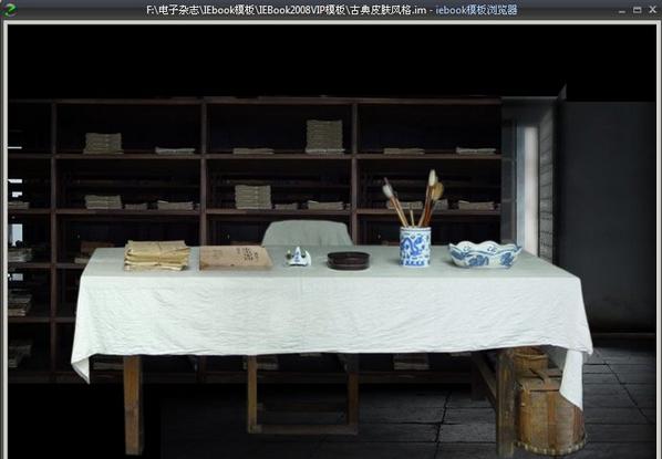 古典风格