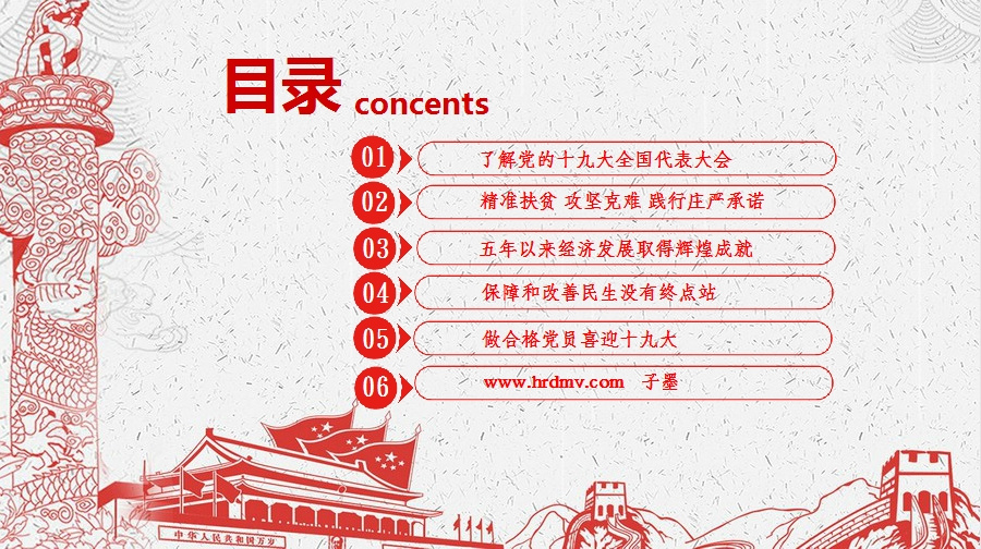 目录.png