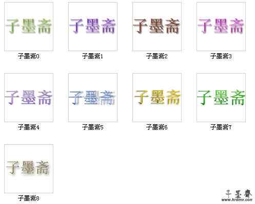 子墨斋 文字.jpg