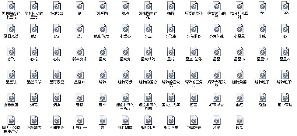 特效1月至5月截图.jpg