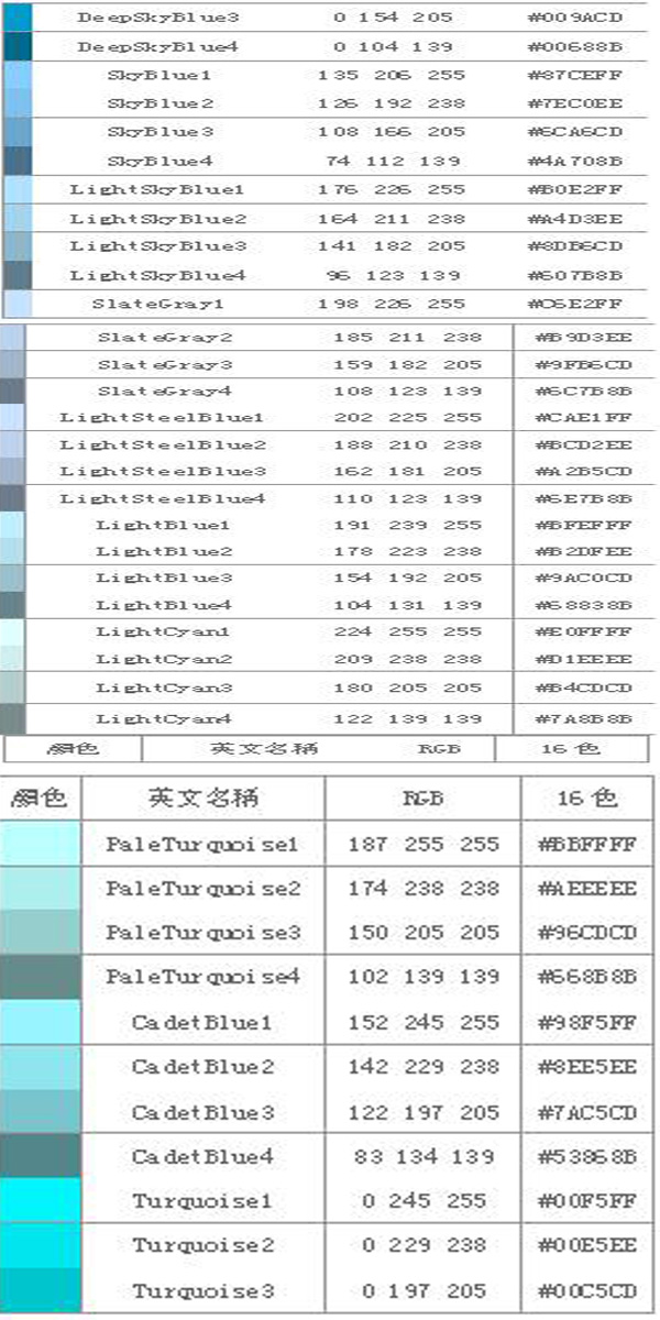 RGB配色表6.jpg