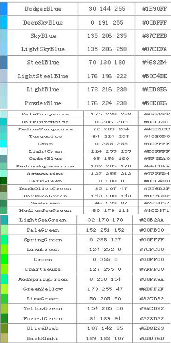 RGB配色表2.jpg