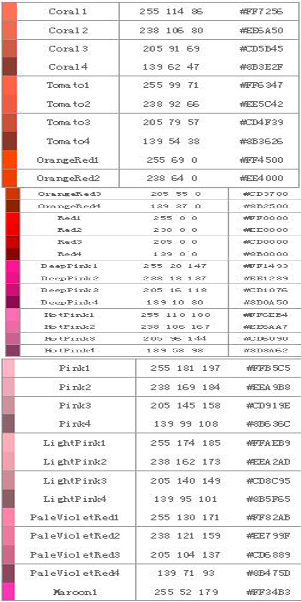 RGB配色表10.jpg