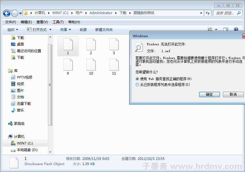 QQ截图20121003235930.png