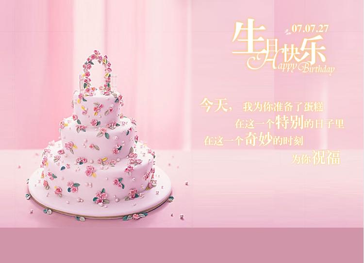 生日快乐1.jpg