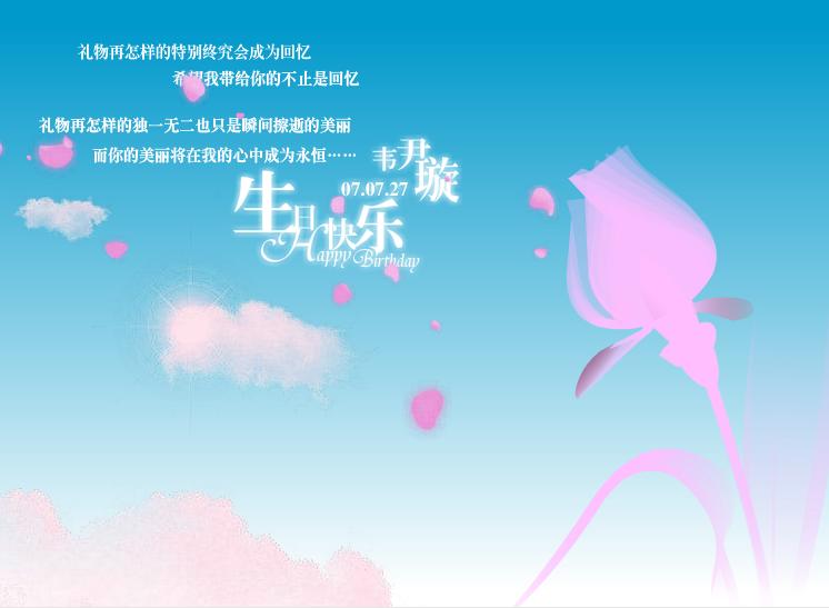 生日快乐8.jpg