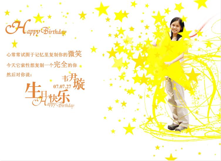 生日快乐4.jpg