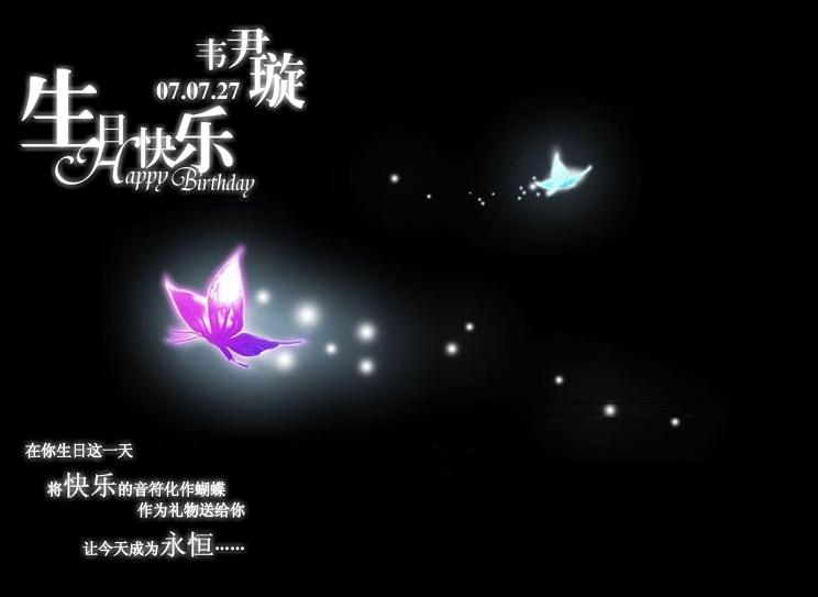 生日快乐3.jpg