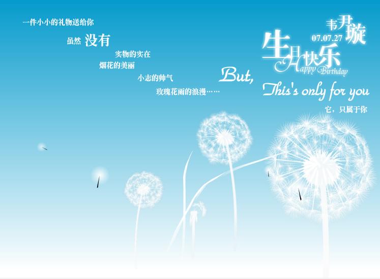 生日快乐7.jpg