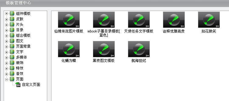 模板安装图.jpg