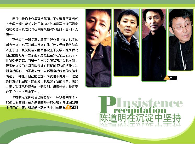 在沉淀中坚持.jpg