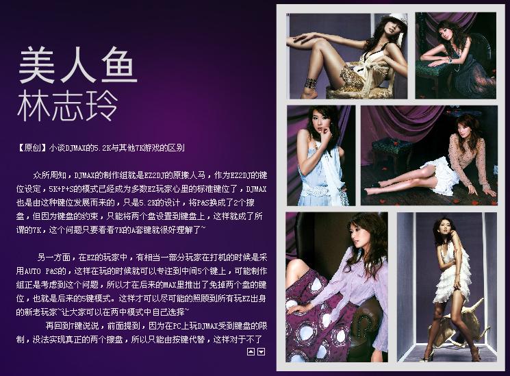 美人鱼林志玲.jpg